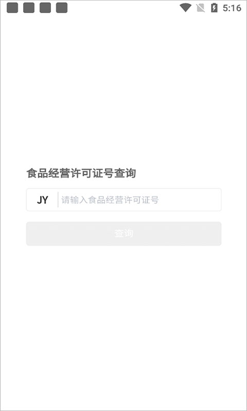 截图4